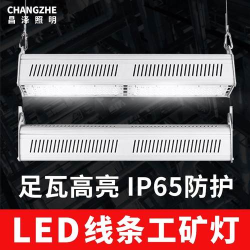 LED线条工矿灯100w150w300w户外防水洗墙灯亮化楼体桥梁LED工矿灯