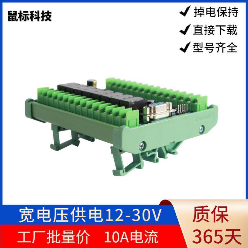 PLC工控板国产兼容FX2NPLC-20MR FX1N-20MT板式PLC可编程控制器