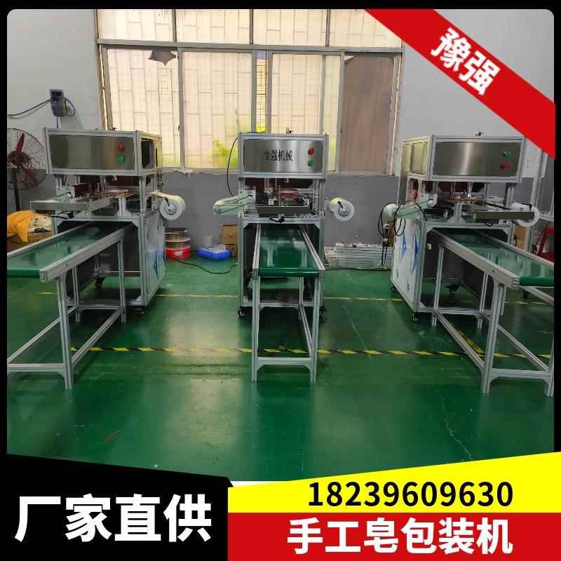 香皂包装机器皂包装机厂家直销保鲜膜包皂机肥皂机器厂家