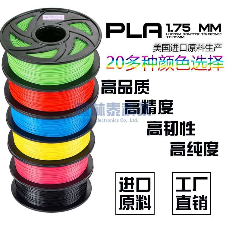 PLA3D打印机打印笔耗材 黑色白色pla3D打印线材打印耗材现货