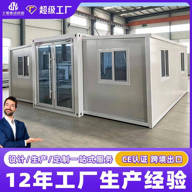 20尺双翼折叠拓展房移动可拆卸翼式集装箱农庄田园景区住人活动房