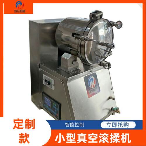 实验室真空滚揉机小型肉制品入味腌料机智能控制调理肉腌制设备