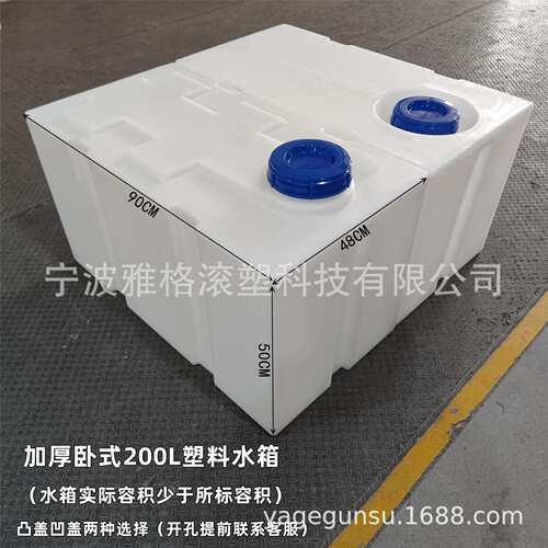 180L车载水箱长方形货车小水罐卧式运输水箱塑料储水桶加厚耐用