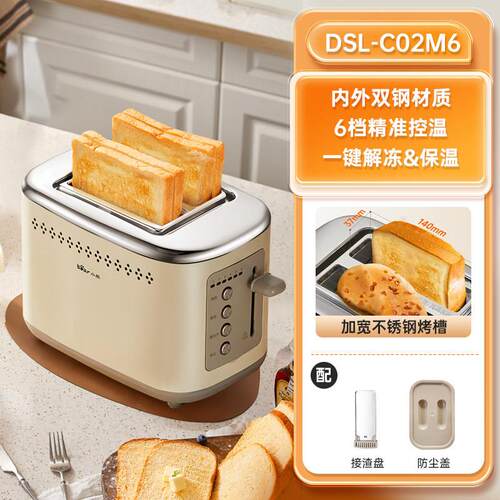 小熊DSL-C02M6烤面包机家用小型三明治早餐机多功能烤土吐司机面