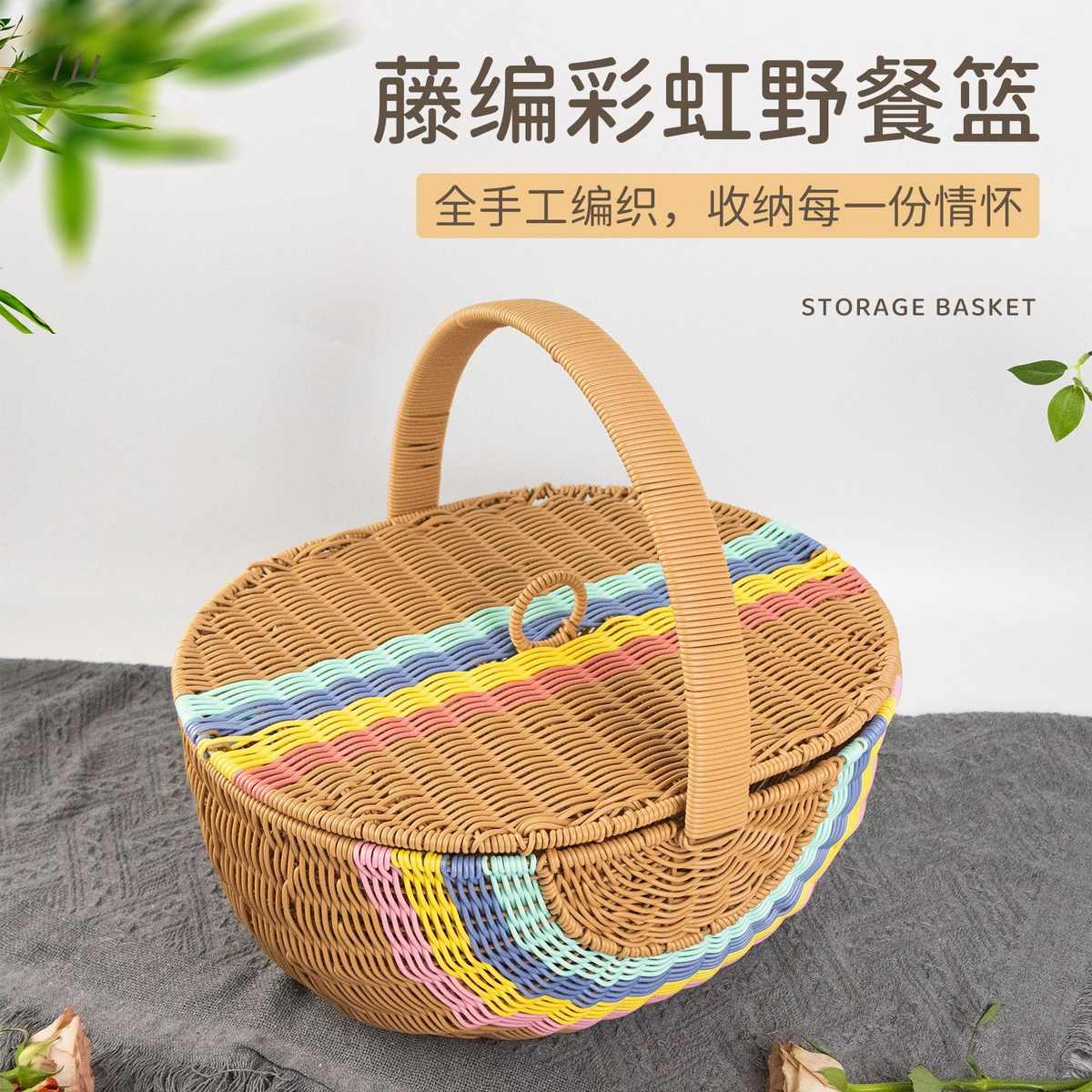 手提篮子手工编织藤编户外野餐篮带盖大容量储物露营收纳篮送垫