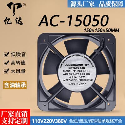 工厂直销AC15050机柜220V交流散热风扇110V含油380V电柜工业风扇