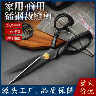 剪多尺寸裁缝剪长剪金钉裁缝剪裁剪专用剪 黑色裁缝剪家用浸胶服装