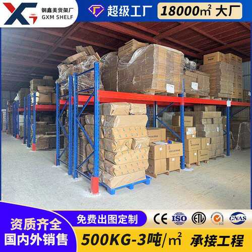跨境工厂横梁式货架重型位托盘仓库工业仓储大型物流库房货架