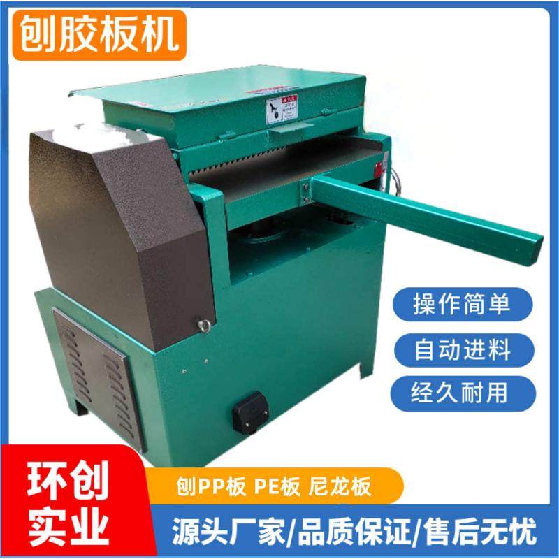 外贸pp电压大功率改刨斩板机可刨尼龙鞋厂板机板胶板机刨刨板,机械设备,干燥机/干燥箱/烘干机,淘宝优惠券,粉丝福利购,淘宝优惠卷