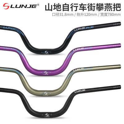 LUNJE新品 山地自行车车把大角度燕把120mm抬升街车bmx土坡车把横