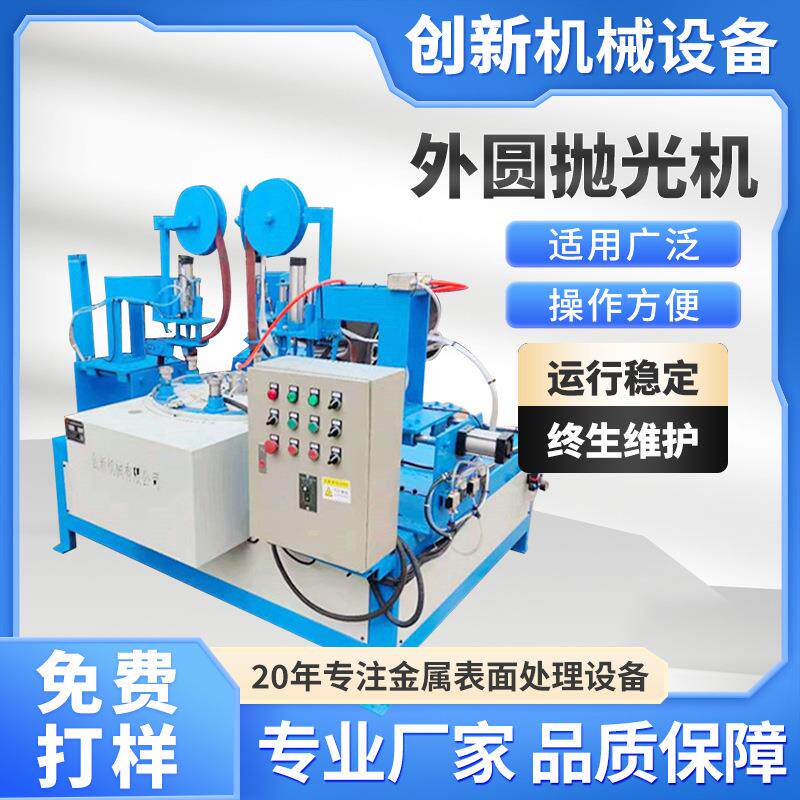 钥匙碗锅不锈钢外圆同心纹抛光机去毛刺打磨机械拉丝型材铝型材