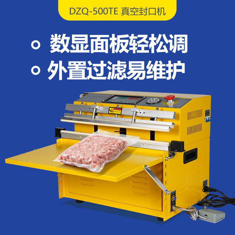 外抽式真空包装机封口机包装机抽真空商用全自动食品商用棉被真空