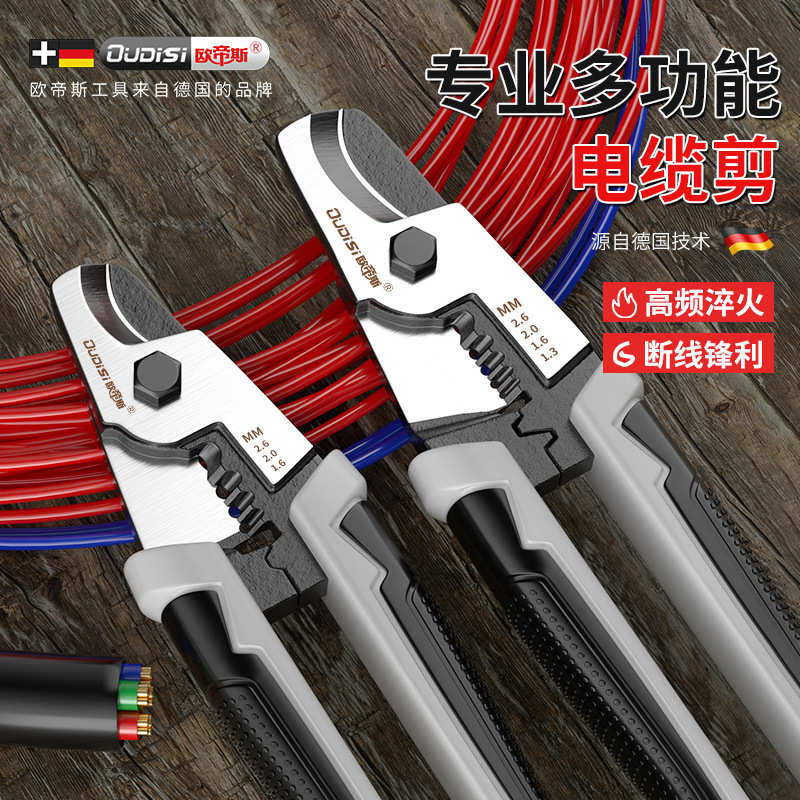 剥线钳电工专用工具多功能钳子接线拨线钳万用电线电缆剪刀压线钳