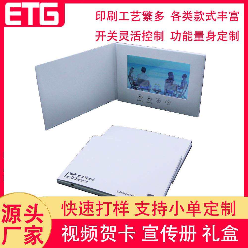 LCD智能视频贺卡简约现代祝福卡彩印立体视频播放卡电子贺卡