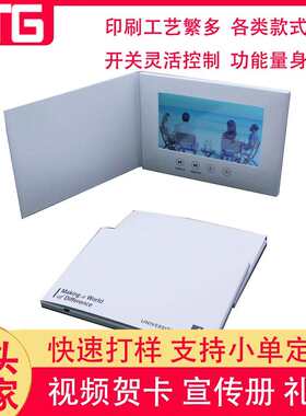 LCD智能视频贺卡简约现代祝福卡彩印立体视频播放卡电子贺卡