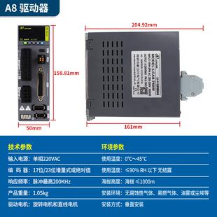 新力川A8系列伺服可带旋转电机 1KW高性能伺服电机 直线电机750W