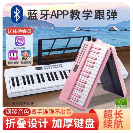 便携式折叠电子琴61键初学者成年人幼师专用宿舍儿童充电键盘钢琴