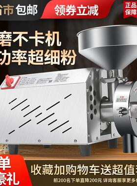 瀚博超细流水式五谷杂粮磨粉机2500W电动家用材粉碎机磨碎机