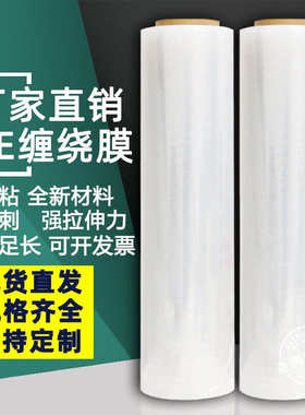 厂家直销缠绕膜宽50cm打包膜pe黑色包装膜工业用拉伸膜塑料薄膜自