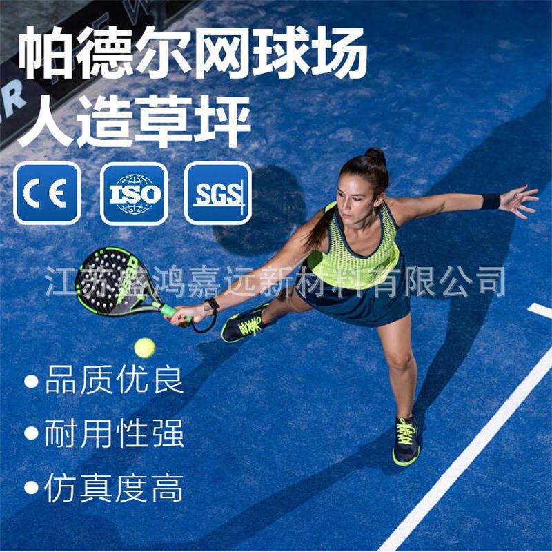 帕德尔板式网球场带遮阳篷10*20m笼式球场 Panoramic Padel Court图片