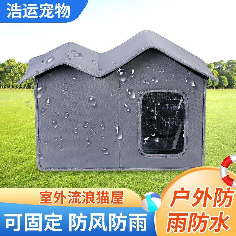 厂家供应户外防水保暖流浪猫窝狗屋四季通用可拆卸清洗方便收纳,宠物/宠物食品及用品,猫窝/屋/帐篷/沙发,淘宝优惠券,粉丝福利购,淘宝优惠卷