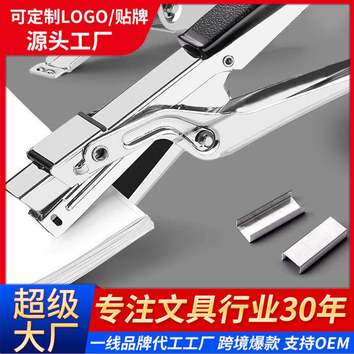 云峰手握式10号订书机YF9943外卖打包订书器钳式订器10#订书钉
