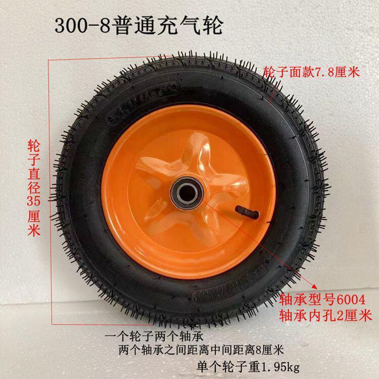 充气轮老虎车轮手推车轮直径35厘米低速行驶独轮车轮带轴轮手推车