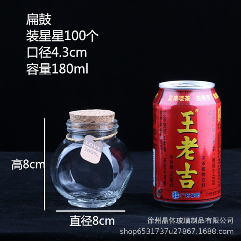 包邮透明许愿瓶硬塑料木塞瓶星空星星瓶海洋瓶星云瓶糖果瓶空瓶