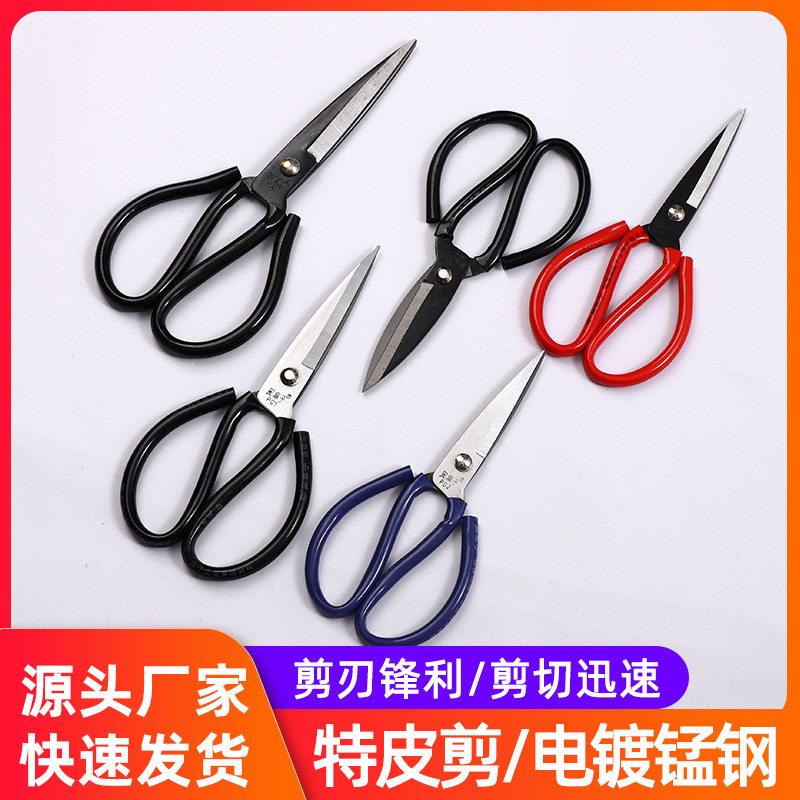 闽麻子家用剪刀 包塑大头剪刀服装皮革剪刀 大小号剪刀