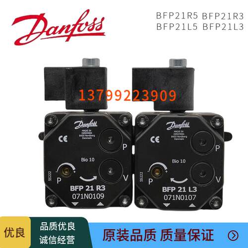 DANFOSS丹佛斯油泵BFP21R5 21L5 21R3 BFP21L3丹佛斯燃烧机柴油泵