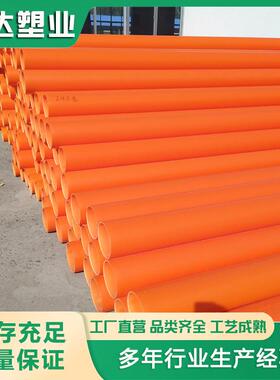 CPVC电力管埋地拖拉顶管160电缆保护套管多规格高压橘色直埋管