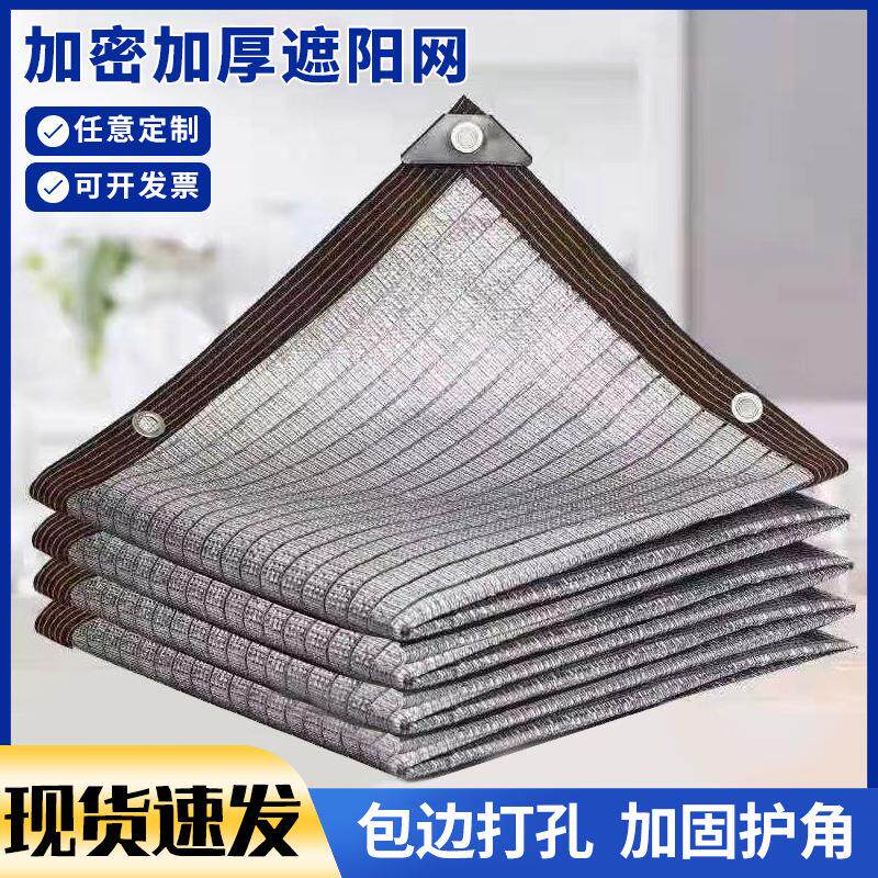 黑色遮阳网 加密加厚阳台顶楼隔热遮阴遮光网 农用大棚遮阳防晒网