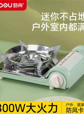 卡式炉新款户外可携式露营家用商用餐厅用卡磁炉燃气卡斯炉瓦斯炉
