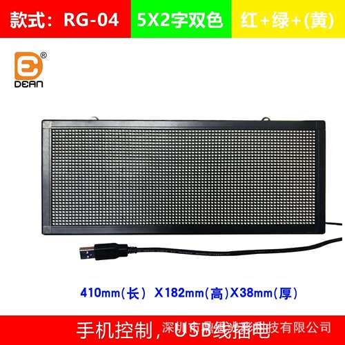 车载摆摊led显示屏走字小型led显示屏车载摆摊神器led显示屏