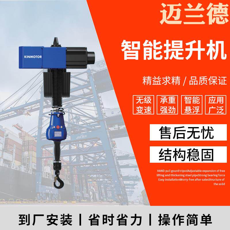 Q5系列金轴智能提升机全电动环链葫芦多规格重力搬运机械工具
