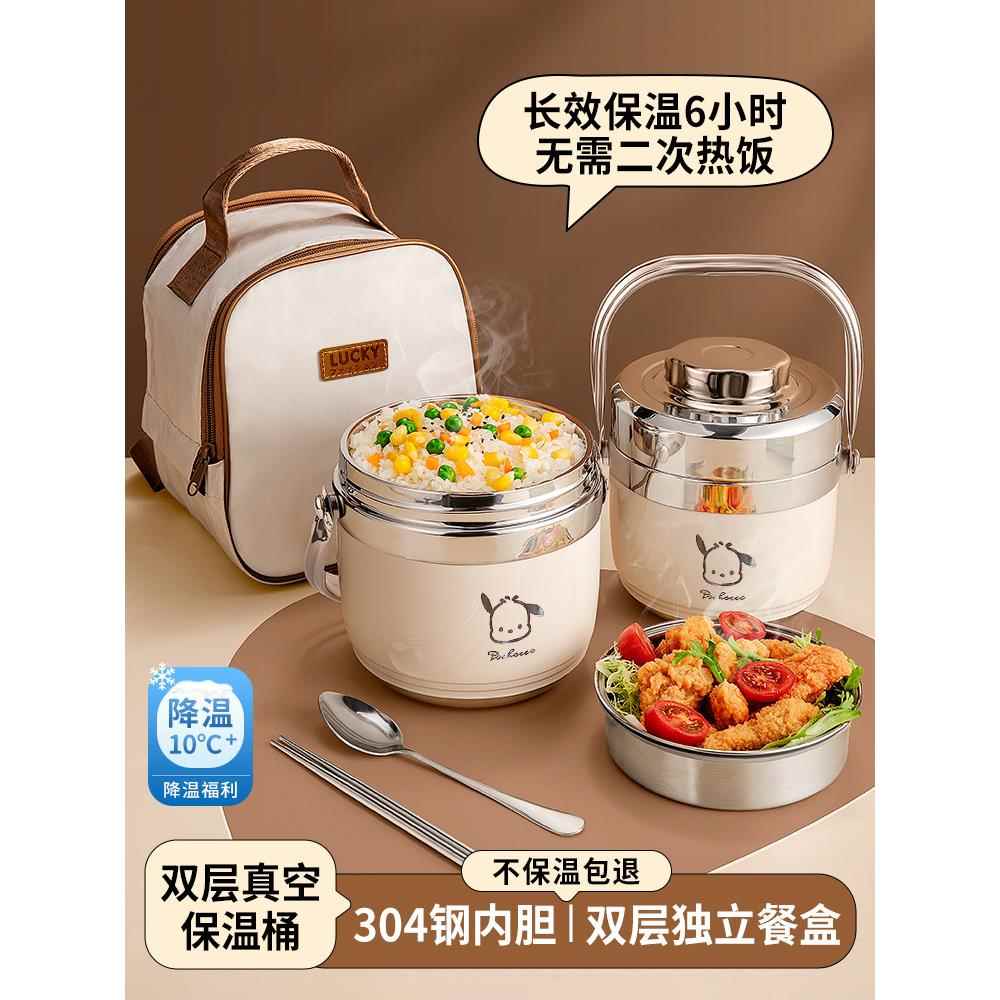 超长保温饭盒冬上班族304不锈钢便携带饭桶学生提锅便当盒汤壶碗