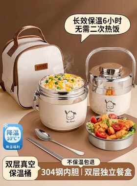 超长保温饭盒冬上班族304不锈钢便携带饭桶学生提锅便当盒汤壶碗