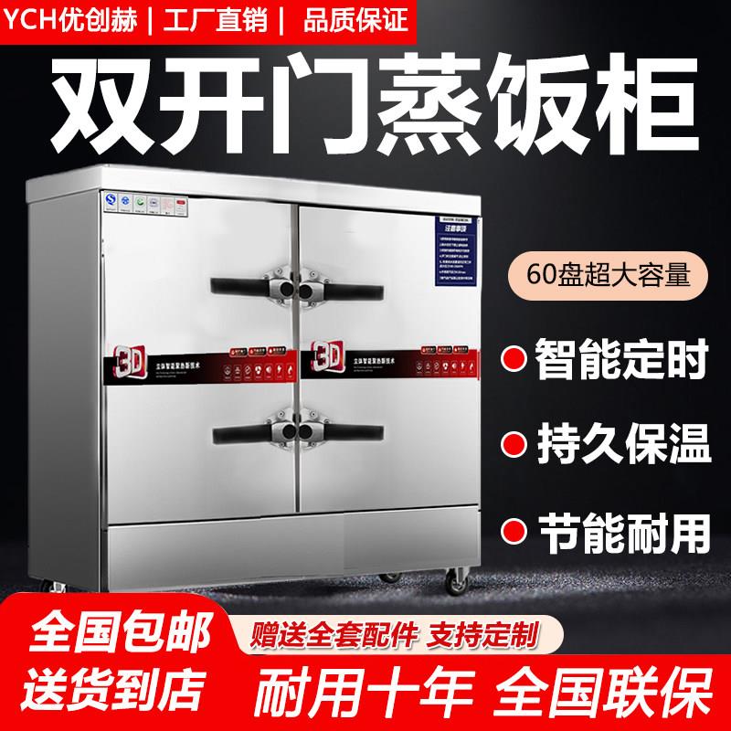 双门蒸饭柜商用蒸饭车大型电蒸箱饭店食堂不锈钢米饭蒸柜大容量