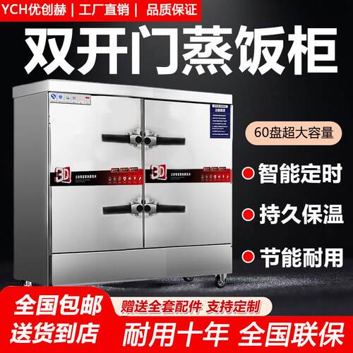 双门蒸饭柜商用蒸饭车大型电蒸箱饭店食堂不锈钢米饭蒸柜大容量