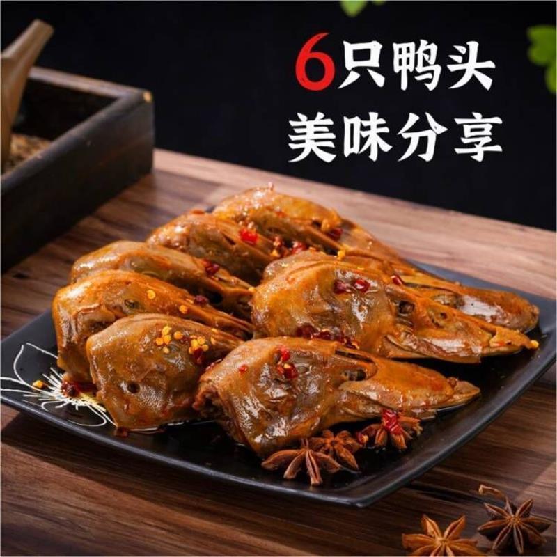 阿伯仔鸭头530g克8只啊伯仔冷吃卤味酱香麻辣黑鸭味官方旗舰店