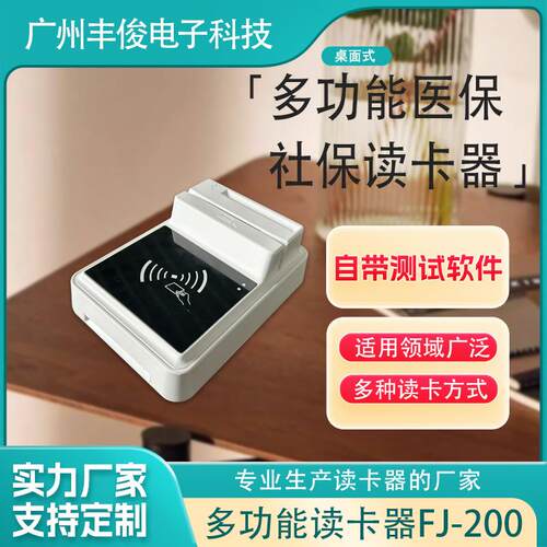 工业级多功能医保社保身份证磁条卡阅读器读卡器智能读写厂家现货