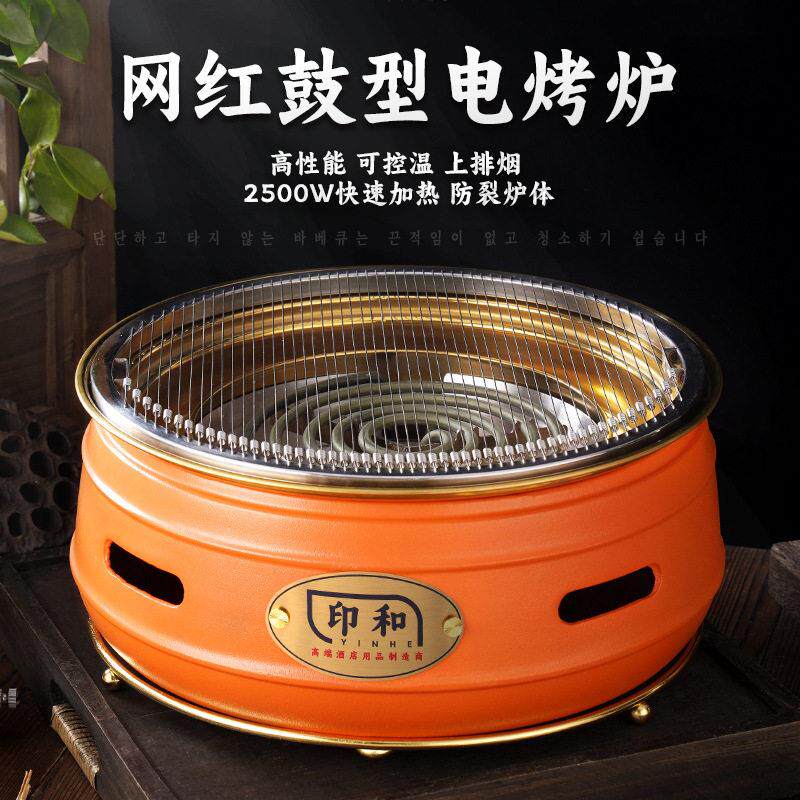 电烤炉圆形篦子烧烤泥炉韩式商用上排烟蚊香管烤肉店炉猛火
