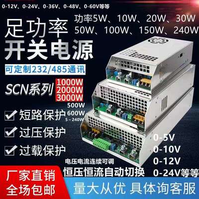 开关电源220转24v大功率500W1000W2000W3000W12V36直流48伏变压器