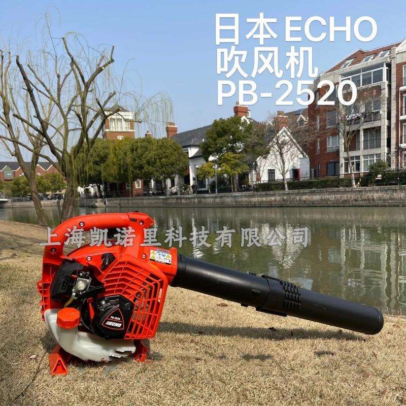 爱可PB-2520单手吹风机原装二冲程园林吹叶机道路吹尘吹雪机ECHO