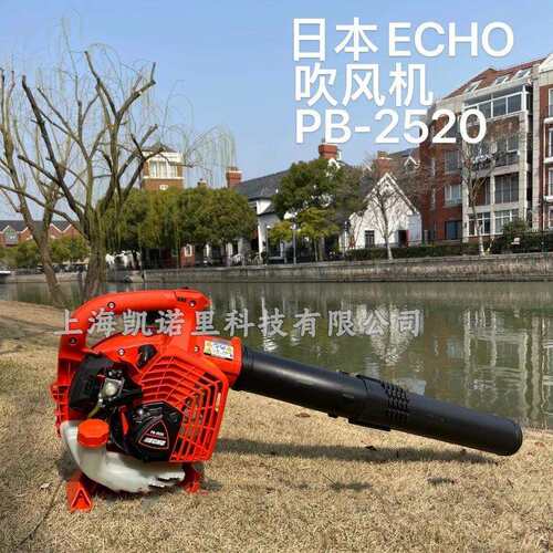 爱可PB-2520单手吹风机原装二冲程园林吹叶机道路吹尘吹雪机ECHO