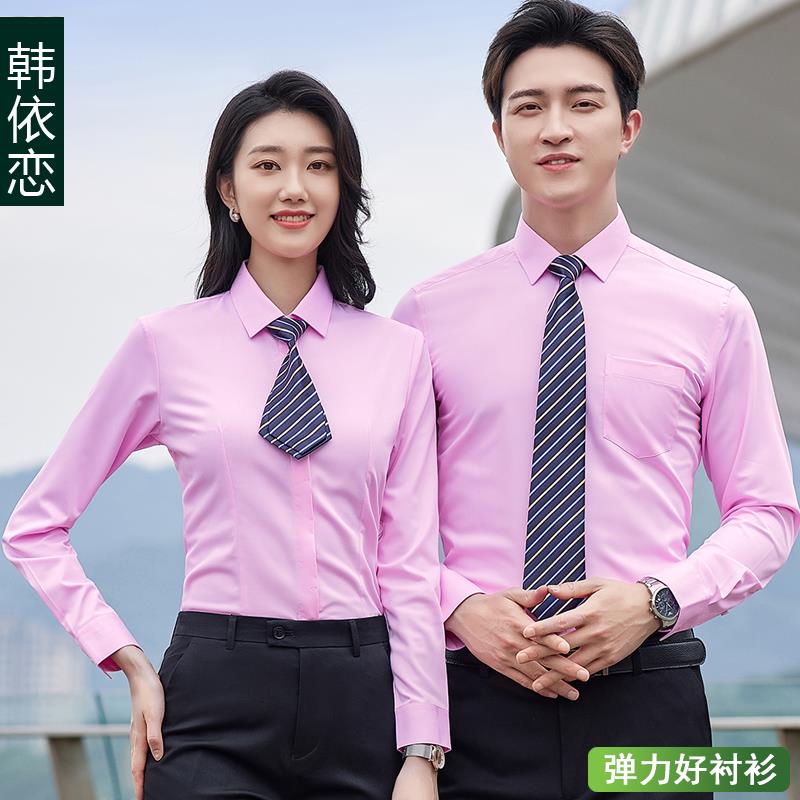 弹力白色衬衫女长袖竹纤维男女职业正装销售工装房地产粉红色衬衣