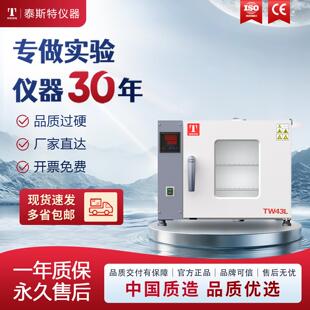 泰斯特卧式电热恒温鼓风干燥箱TW系列