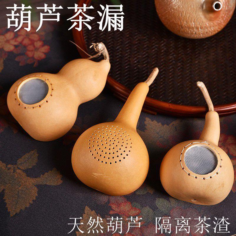 竹制原生态个性小葫芦茶漏过滤网茶叶过滤器零配茶滤创意功夫茶具