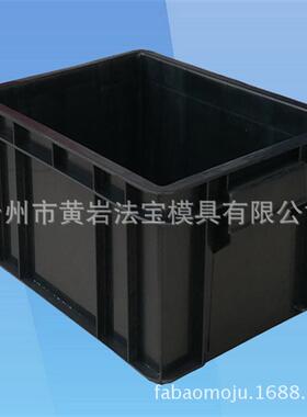 防静电盒物料塑料盒黑色周转箱子收纳箱塑料模具