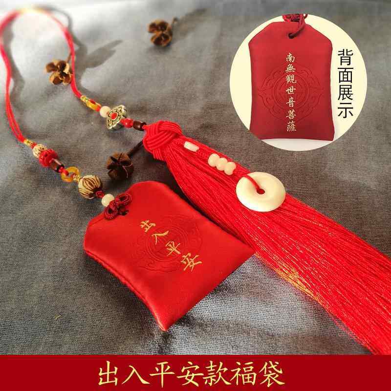 高档205蛇年本命年福袋挂汽车件车内2载吊饰车挂饰,汽车用品/电子/清洗/改装,车挂,淘宝优惠券,粉丝福利购,淘宝优惠卷